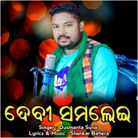 Devi Samalei (Sambalpuri Maa Samalei Bhajan) - Single - Dusmanta Suna