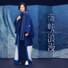Kaikyo Roman (Kazeban) - EP - Keisuke Yamauchi