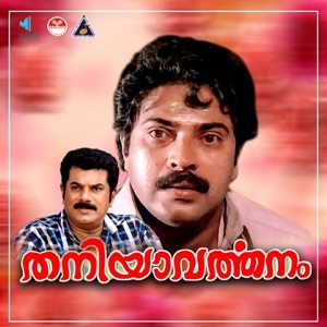 Thaniyavarthanam - Single