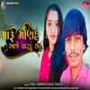 Maru Monah Aaje Parku Thayu - Single