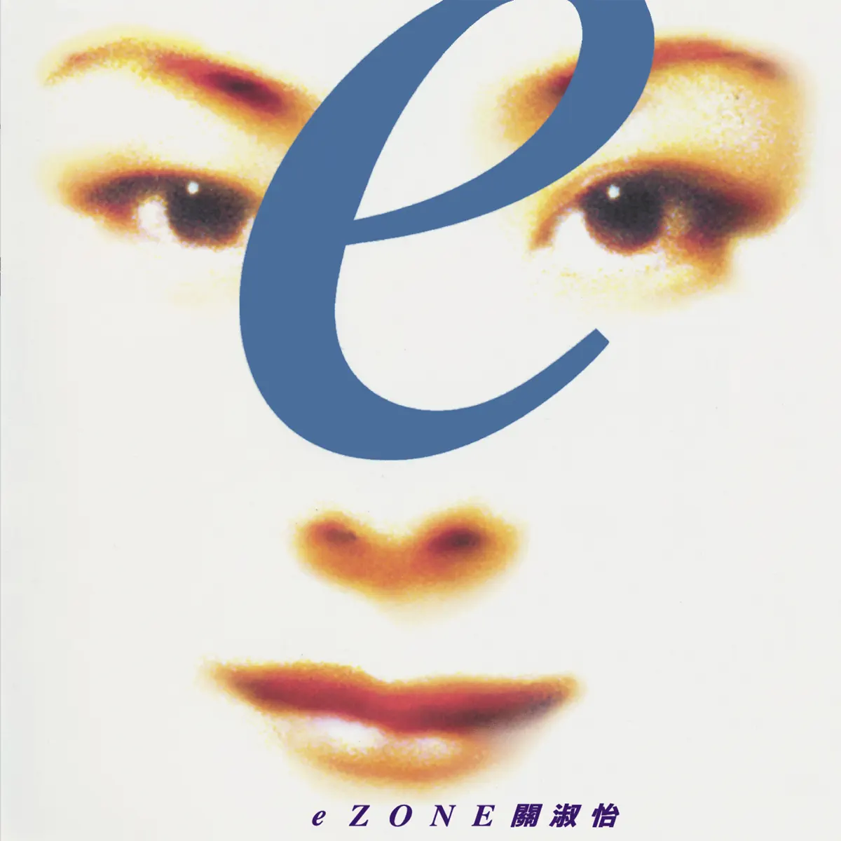 关淑怡 - eZone - EP (1998) [iTunes Plus AAC M4A]-新房子