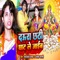 Daura Chhathi Ghat Le Jaib - Bhantalal Yadav & Anjali Bharti lyrics
