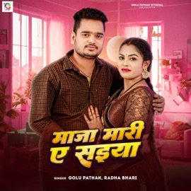 Maja Mari Ae Saiya Golu Pathak & Radha Bharti