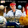 Char Jugani Pomari - Single