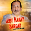 Assi Maray Sarkar