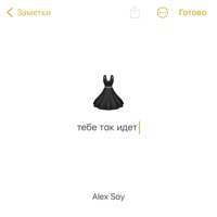 Тебе так идет - Single - Alex Say