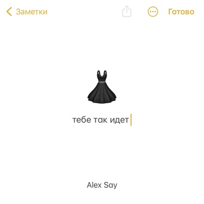 Тебе так идет - Single