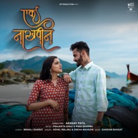 Ek Nakhvin - Single - Keval Walanj & Sneha Mahadik