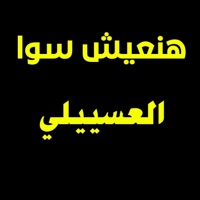 هنعيش سوا - Single - Mohamed Elsayed