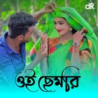 Oi Cengri Tor Konte Bari - Single - SM Saju