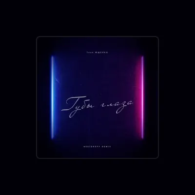 Listen to Таня Ющенко, watch music videos, read bio, see tour dates & more!