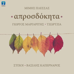 Aprosdokita