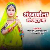 Shankhpola Le Aiha Na - Single - Manish Lal Deewana & Minakshi Raj