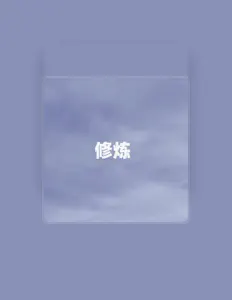 Listen to 左厚斌, watch music videos, read bio, see tour dates & more!