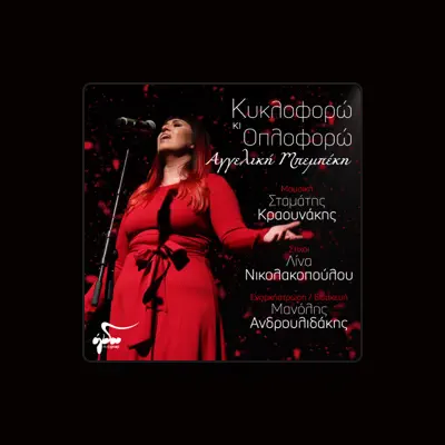 Listen to Aggeliki Mpempeki, watch music videos, read bio, see tour dates & more!