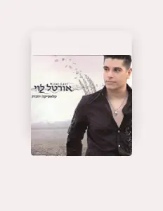 Dengarkan אורטל לוי, tonton video musik, baca bio, lihat tanggal tur & lainnya!