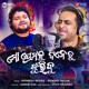 Mo Premaku Dine Tu Jhuribu Single