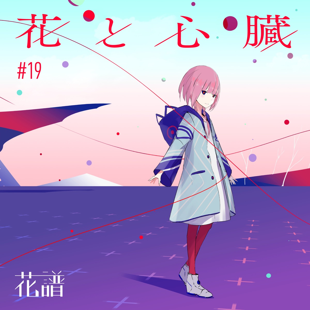 観測γ - 花譜のアルバム - Apple Music