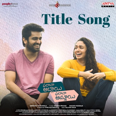 Phalana Abbayi Phalana Ammayi (Title Song) [From "Phalana Abbayi Phalana Ammayi"] - Single