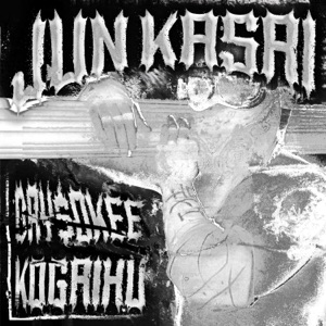 Jun Kasai