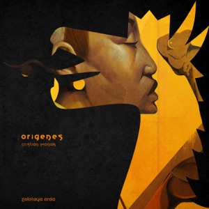 Origenes