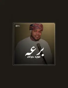 مؤيد حبراص सुनें, म्यूज़िक वीडियो देखें, बायो पढ़ें, दौरे की तारीखें और बहुत कुछ देखें!