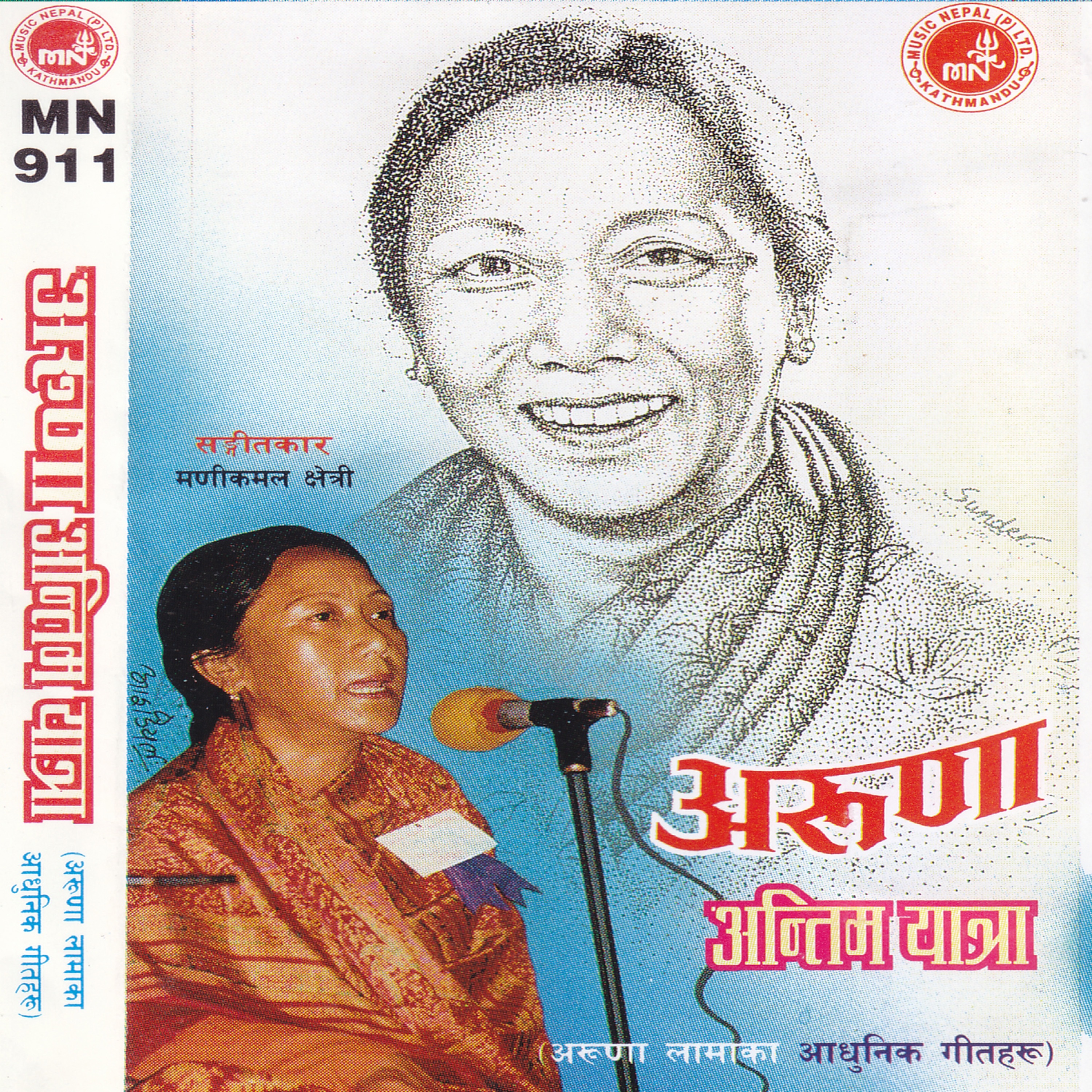 Aruna Lama - Goreto Tekda