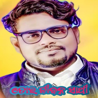 Tor Jiban Sathi - Single