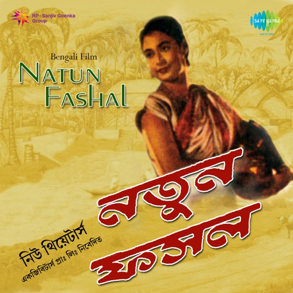 Natun Fashal (Original Motion Picture Soundtrack) - EP