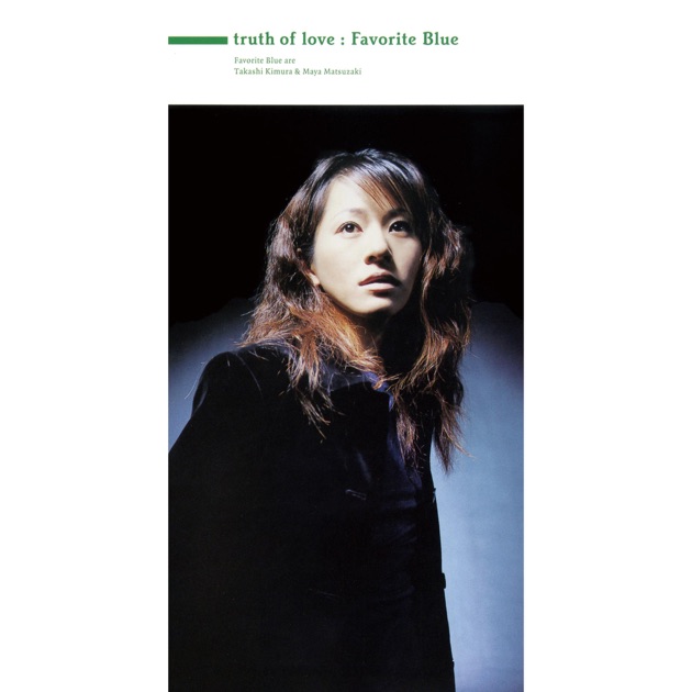 愛よりも激しく、誰よりも愛しく - EP - Favorite Blueのアルバム