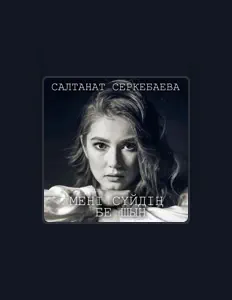 Hör dir Салтанат Серкебаева an, schau dir Musikvideos an, lies die Biografie, finde Tourdaten und mehr!