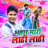 Bhatar Mari Lathi Lathi - Single