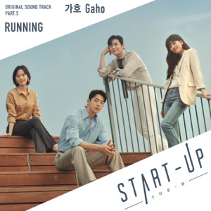 START-UP (Original Television Soundtrack) Pt. 5 - Single