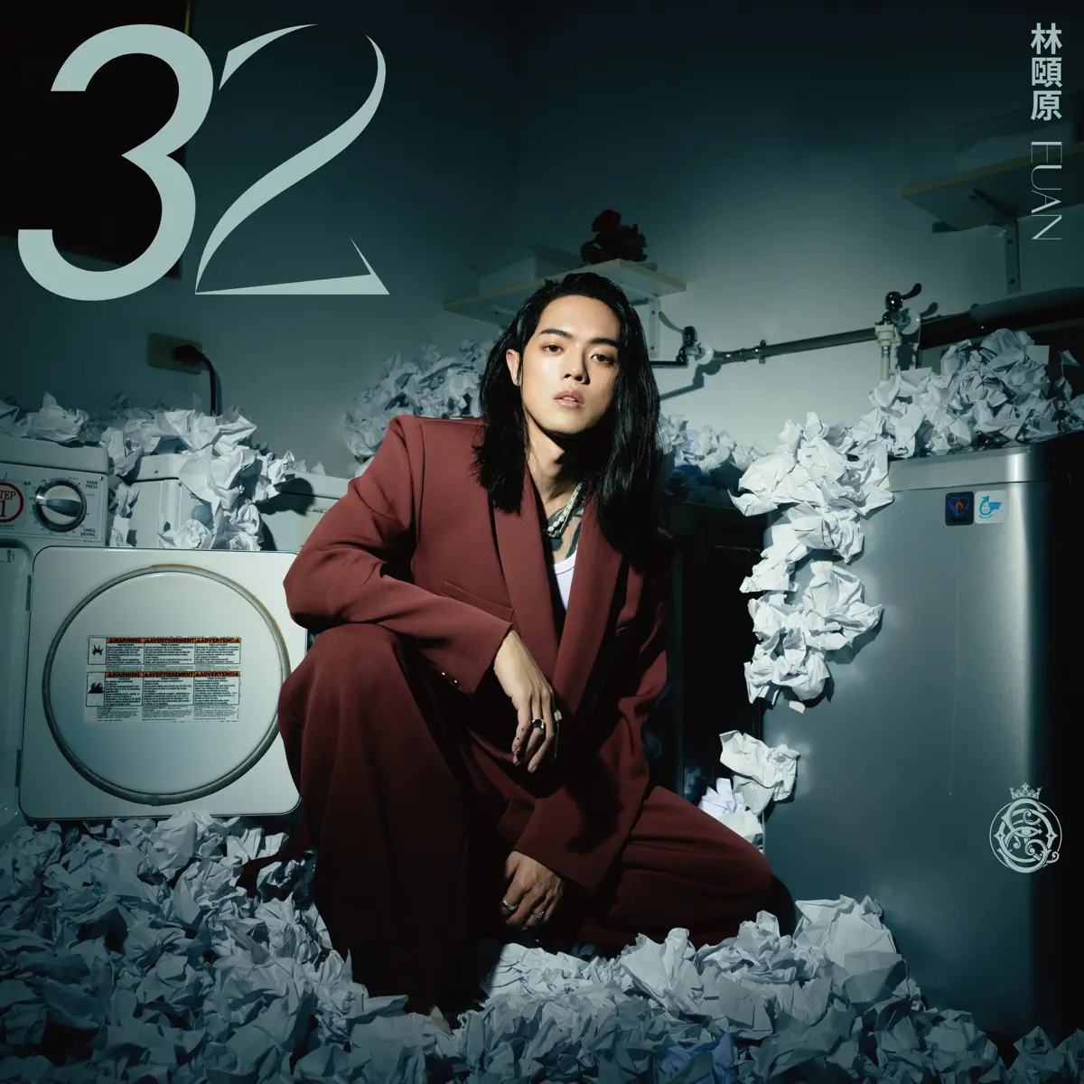 林頤原 - 32 - Single (2023) [iTunes Plus AAC M4A]-新房子