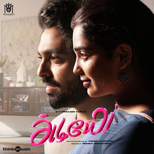 Adiyae (Original Motion Picture Soundtrack) - EP