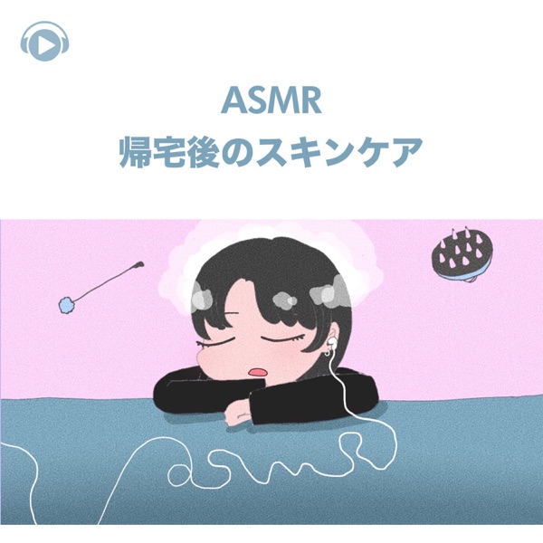 ASMR - Kitakugo No Skincare, Pt. 01 (feat. ASMR By Abc & All BGM Channel)