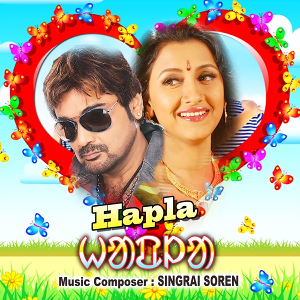 Hapla (Original Motion Picture Soundtrack) - EP