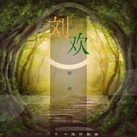 导师大碟刘欢组 - Single - 宋宇宁