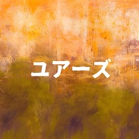 Yours [Cover] - Single