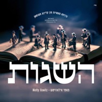 Hasugos - Motty Ilowitz