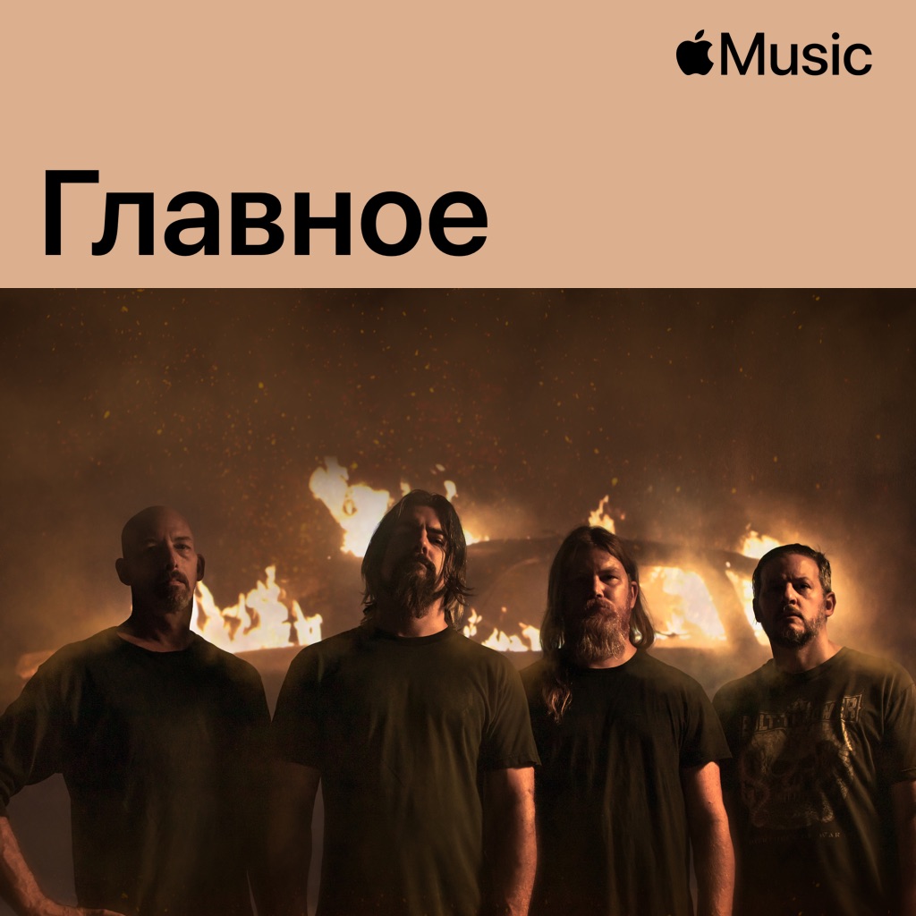 Misery Index: главное