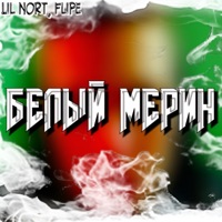 Белый мерин - Single - Lil Nort & Flipe