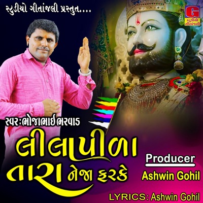 Lilapida Tara Neja Farke - EP