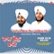 Sansar Rogi Nam Daru - Bhai Satwinder Singh & Bhai Harvinder Singh Ji lyrics