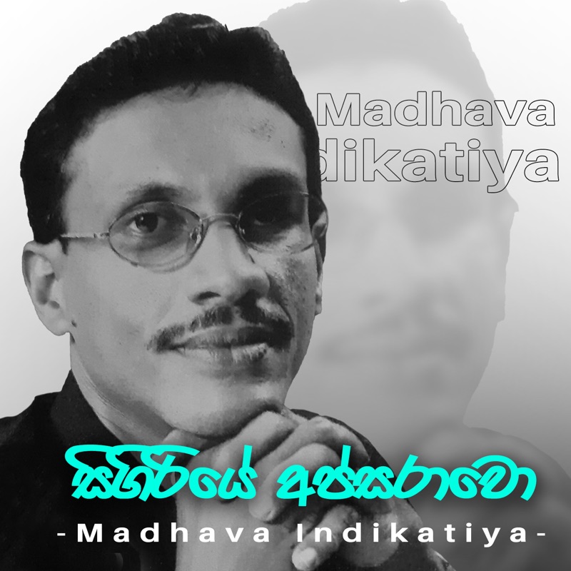 Sudu Nelum Pipi - Madhava Indikatiya: Song Lyrics, Music Videos & Concerts