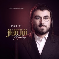 Shvuos Medley - EP - Yossi Perl
