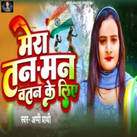 Mera Tan Man Watan Ke Liye - Single - Appi Prathi