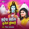 Saiya Khatir Karile Somari - Single