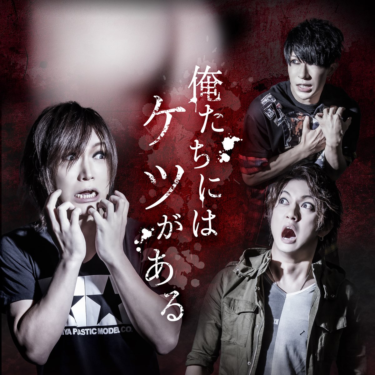 Oretachi Niha Ketsu Ga Aru - Single - Album by Golden Bomber - Apple Music