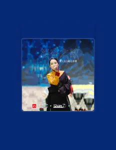 增太加을(를) 듣고, 뮤직 비디오를 보고, 약력을 읽고, 투어 일정 등을 확인하세요!